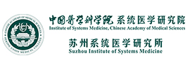 蘇州系統(tǒng)醫(yī)學(xué)研究所