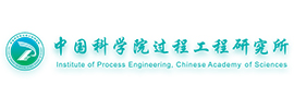 中國科學(xué)院過程工程研究所