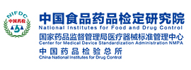 中國食品藥物檢定研究院