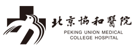 北京協和醫院