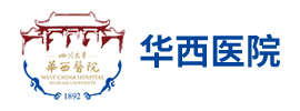 華西醫院